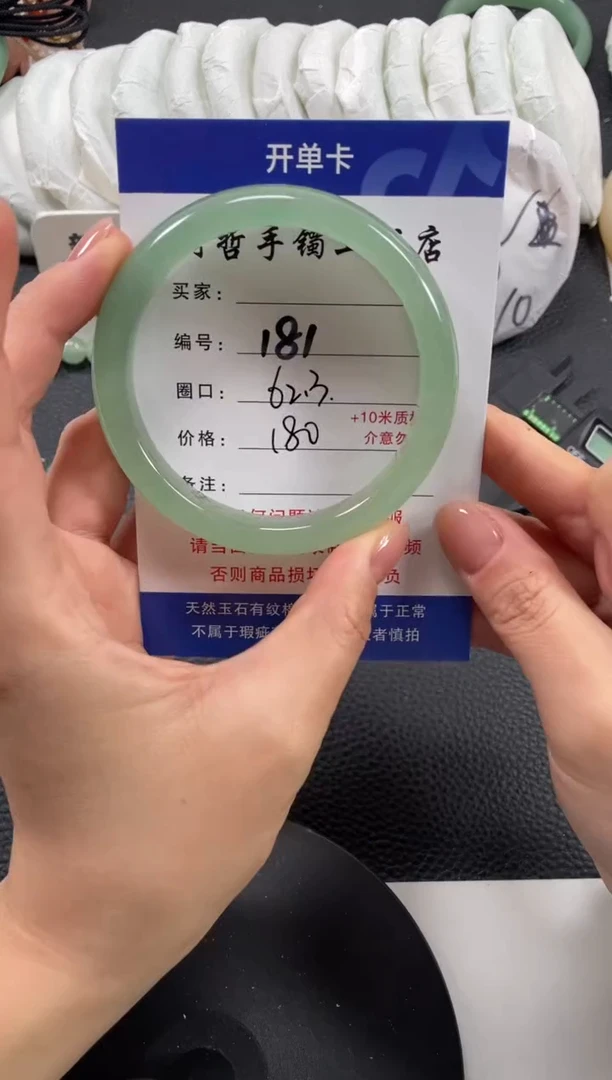 【闪购商品】石英质玉手镯未镶嵌62.3