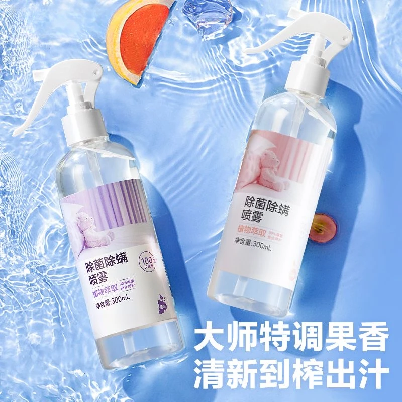 除螨喷雾清香型去螨虫床上被褥衣物香氛除菌祛味螨虫克星宿舍家用