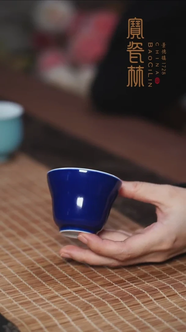 宝瓷林霁蓝束腰杯