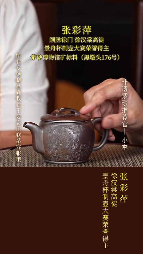 茶壶紫砂108 张彩萍 黑墩头柴烧 汉瓦260cc