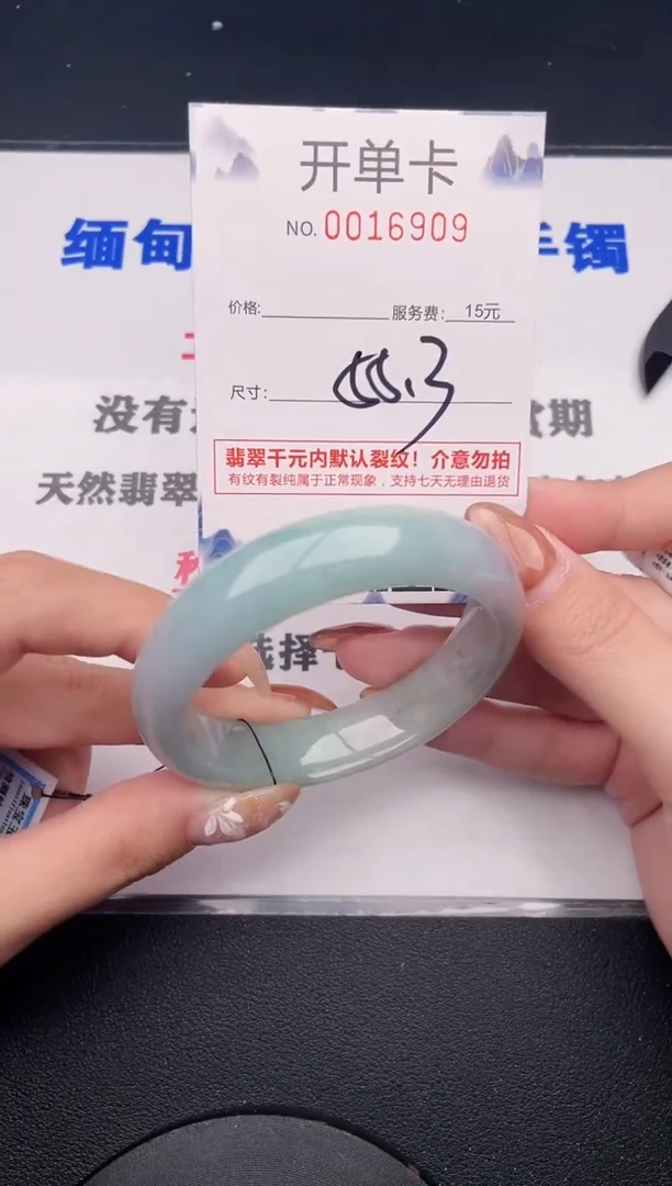 未镶嵌手镯翡翠09