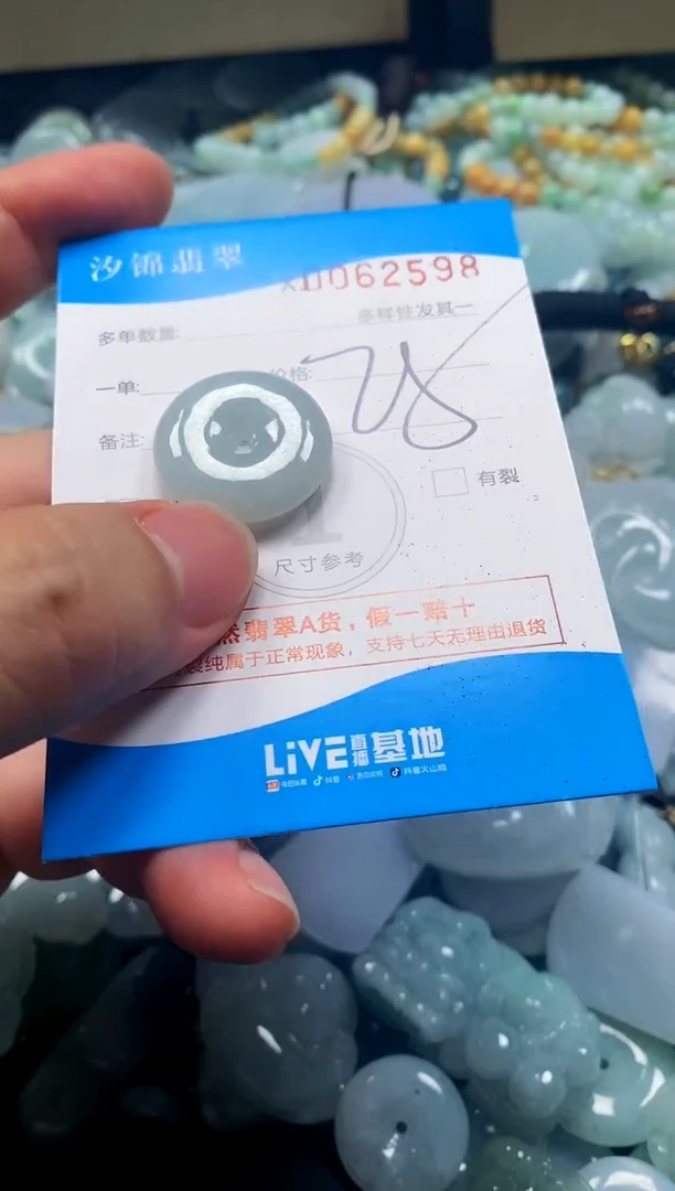 颈饰未镶嵌翡翠闪购商品0062598