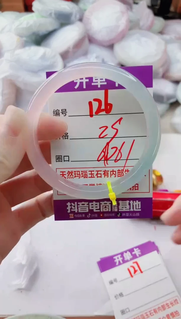 玛瑙/玉髓手镯未镶嵌ZC61