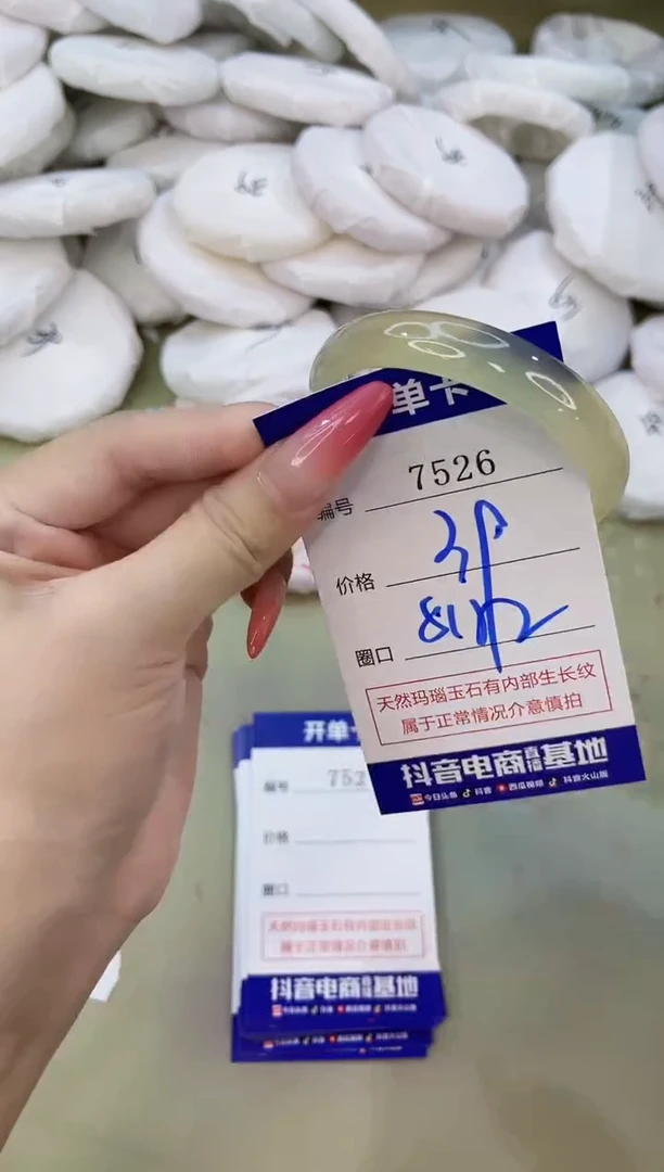 手镯玛瑙/玉髓未镶嵌7526