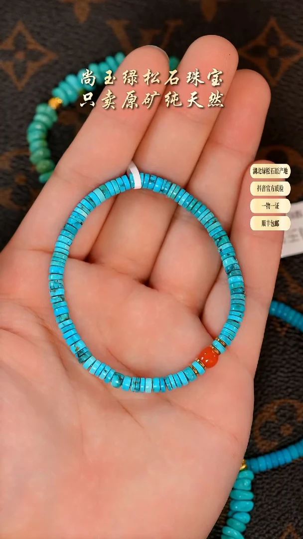未镶嵌绿松石手串哦***哈天然原矿绿松石手串