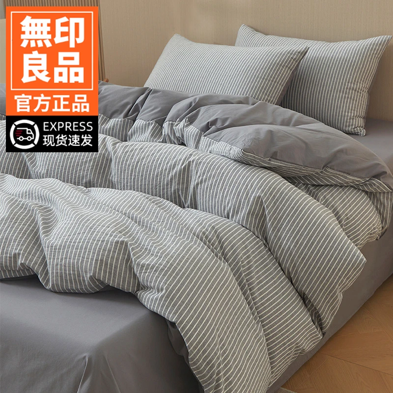 無印良品床上四件套全棉纯棉2025年新款床单被套罩三件套用品床笠