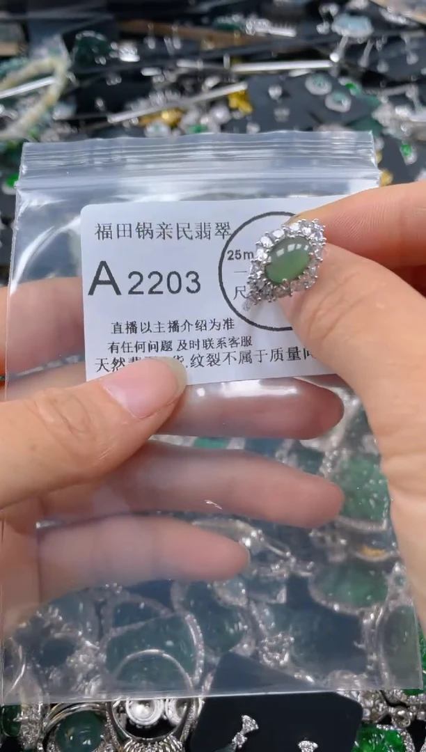 【闪购商品】翡翠吊坠(不含链)未镶嵌2203