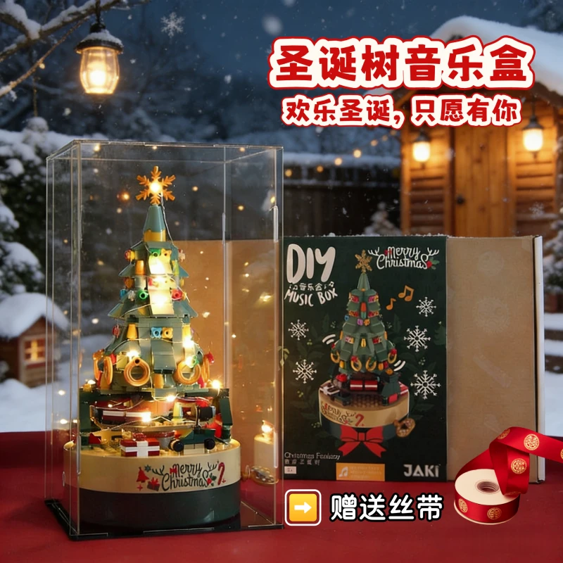圣诞树积木旋转八音盒儿童拼装玩具男女通用节日礼物