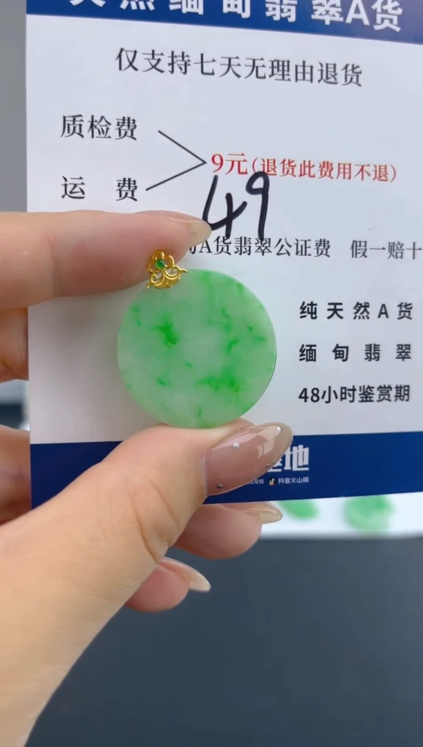 颈饰18K金镶嵌翡翠纯天然缅甸翡翠A货