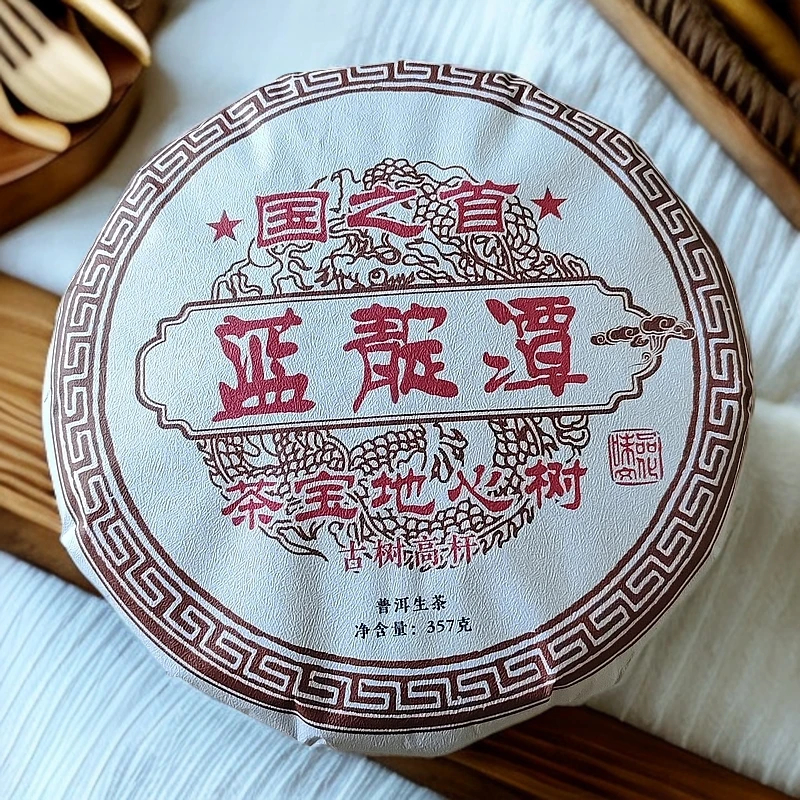 2018年国之首 蓝靛潭 茶宝地心树古树高杆普洱生茶饼357克C44号