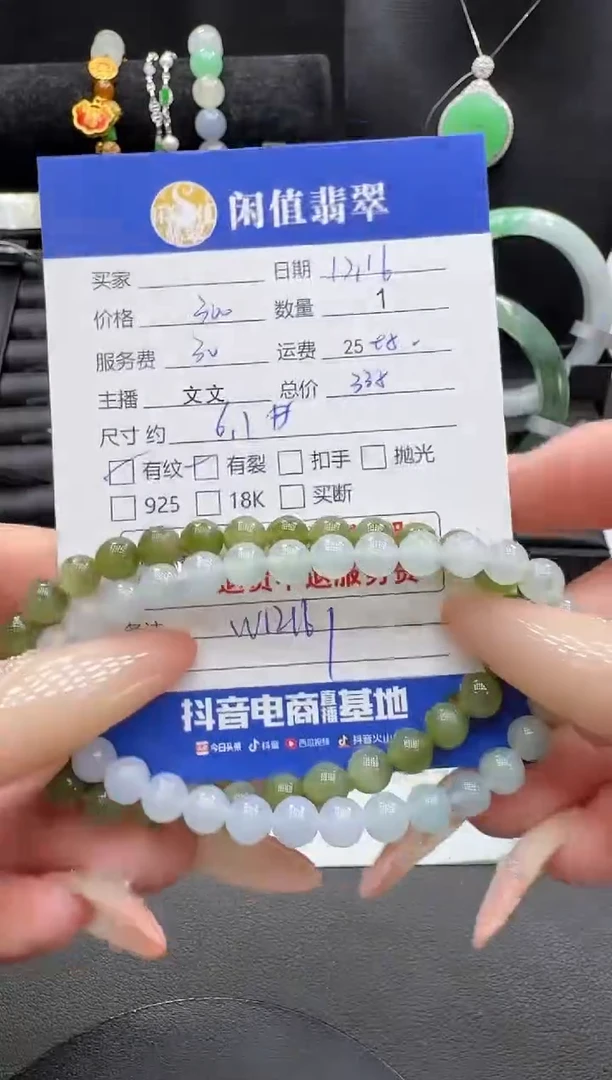 未镶嵌手串翡翠翡翠珠串