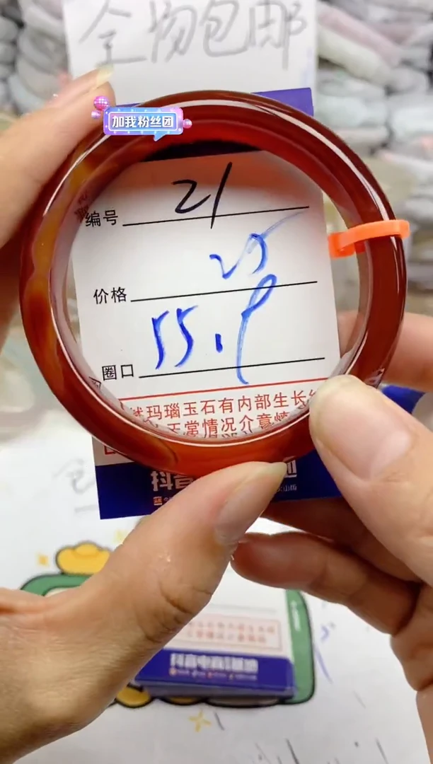 手镯玛瑙/玉髓未镶嵌21