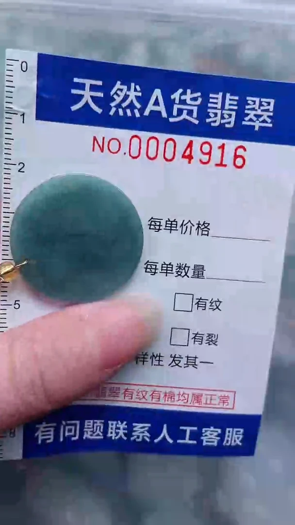 翡翠未镶嵌吊坠(不含链)1