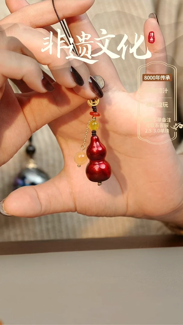 【闪购商品】大漆红绡小葫芦挂件 非遗大漆珠