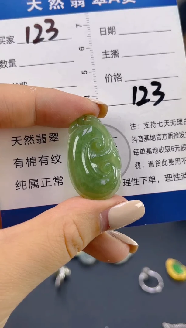 翡翠未镶嵌颈饰天然A货翡翠 123