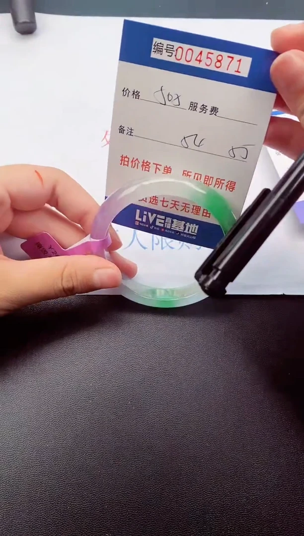 0以实物为准045871