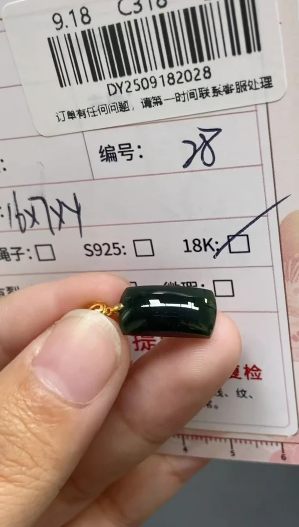 未镶嵌定制翡翠天然翡翠A货28
