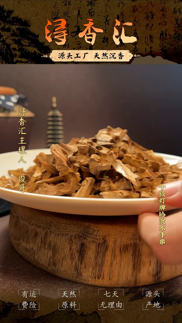 沉香沉香碎屑陆河碎料50g