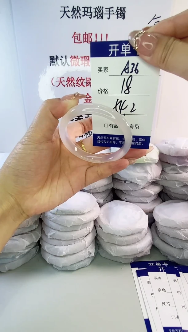 手镯玛瑙/玉髓未镶嵌a36 54.2