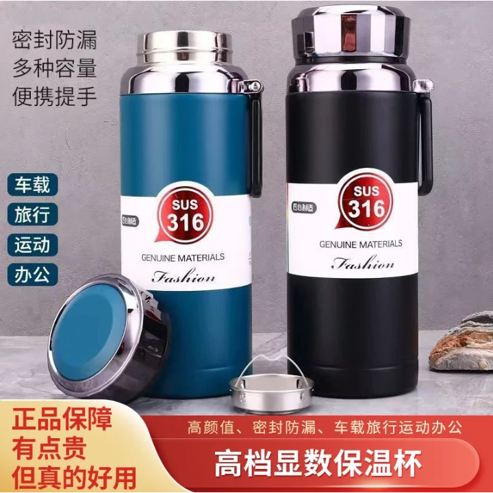 全新升级【数显智能】316不锈钢便携户外手提杯保温水杯