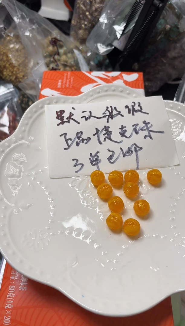 X026 条纹橘子 10颗