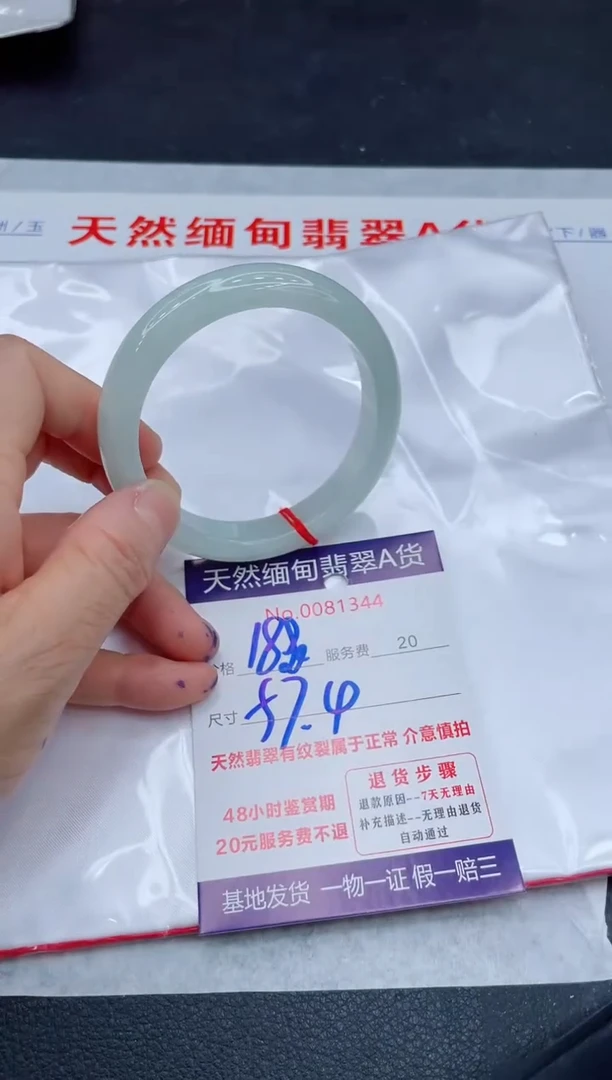 翡翠手镯未镶嵌1880.000