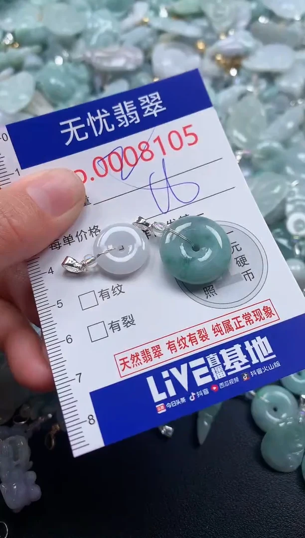 吊坠(不含链)未镶嵌翡翠8105