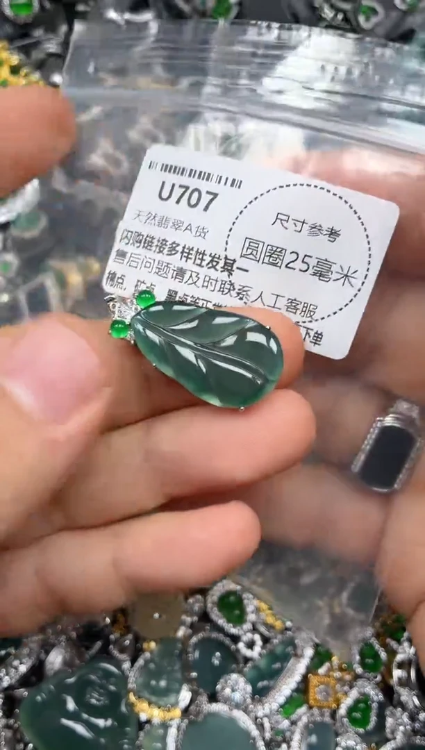 颈饰未镶嵌翡翠U707吊坠