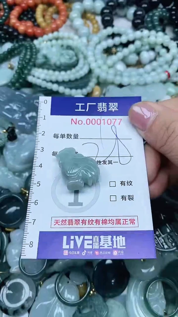 【闪购商品】翡翠吊坠(不含链)未镶嵌翡翠