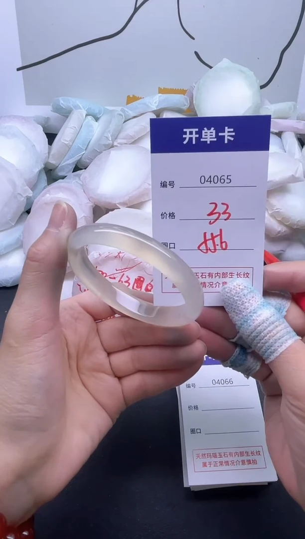 手镯玛瑙/玉髓未镶嵌4065