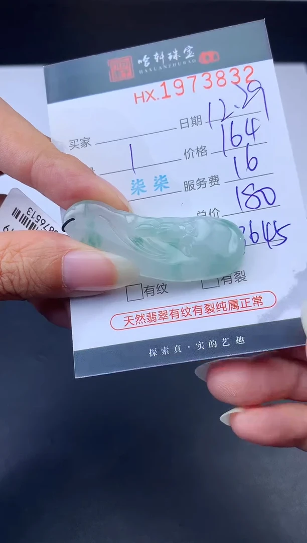 未镶嵌挂件翡翠哈轩 挂件1