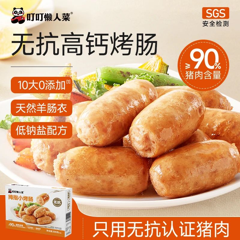【叮叮懒人菜】拇指小烤肠200g/盒