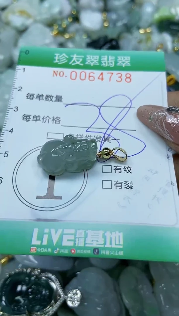 【闪购商品】翡翠颈饰未镶嵌闪购商品0064738