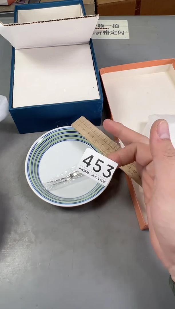 瓷片漫*453号满30米包邮，碰瓷社感谢您的支持~