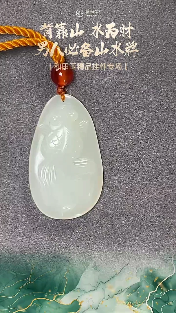 【闪购商品】和田玉吊坠(赠链)未镶嵌和田玉吊坠