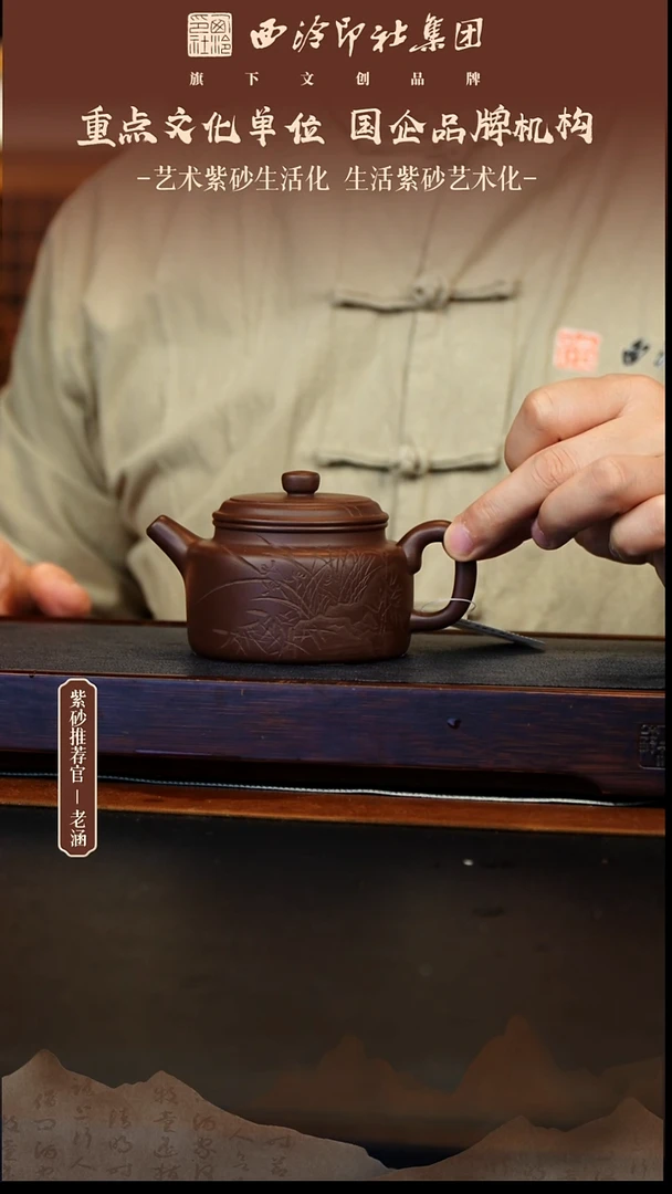 茶壶紫砂12.29原矿紫砂壶43