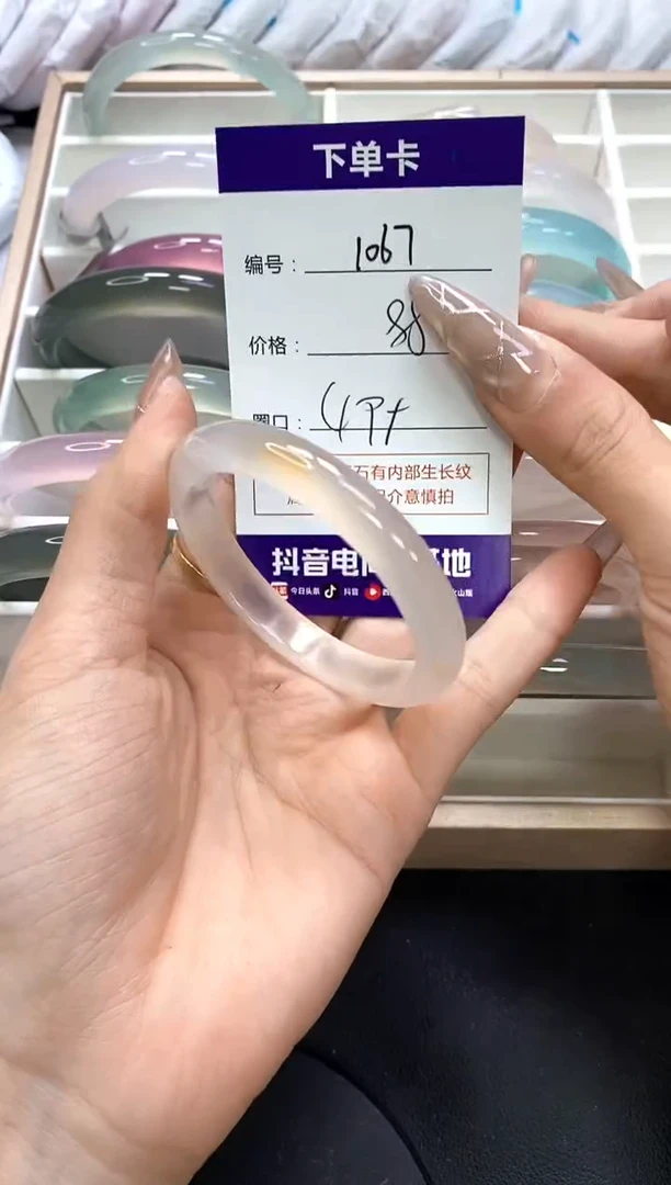 手镯玛瑙/玉髓未镶嵌1067