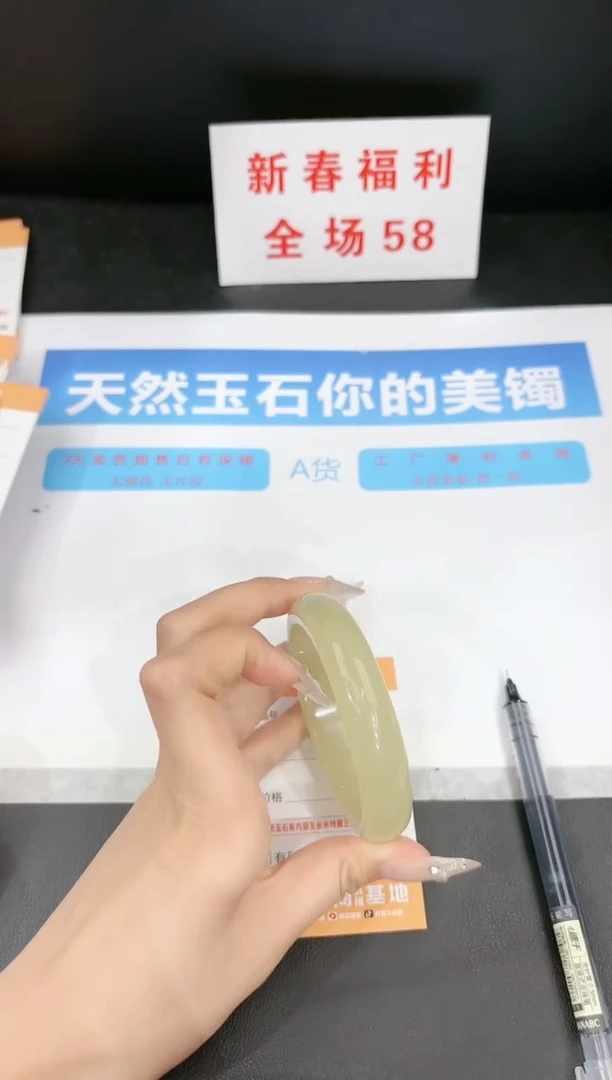 【闪购商品】石英质玉手镯未镶嵌330