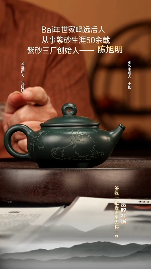茶壶紫砂62 绿泥 鱼乐 280cc