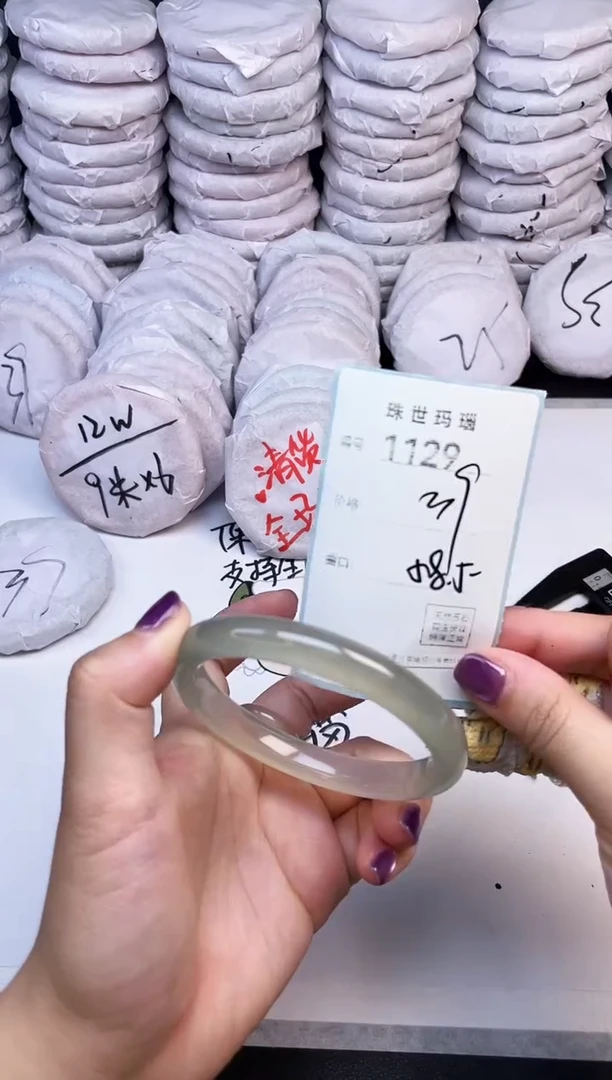 手镯玛瑙/玉髓未镶嵌1129