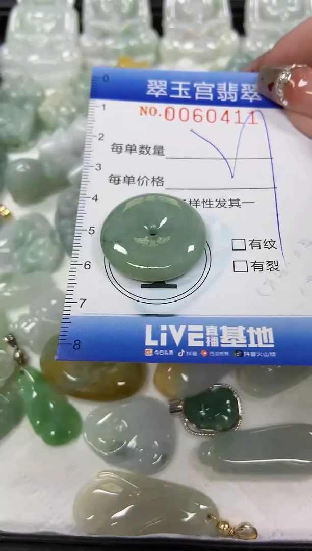 【闪购商品】翡翠颈饰未镶嵌闪购商品0060411