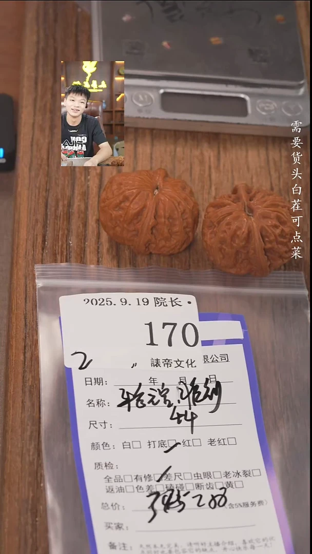 把件文玩核桃小*王諘帝文化170平谷元宝雕刻