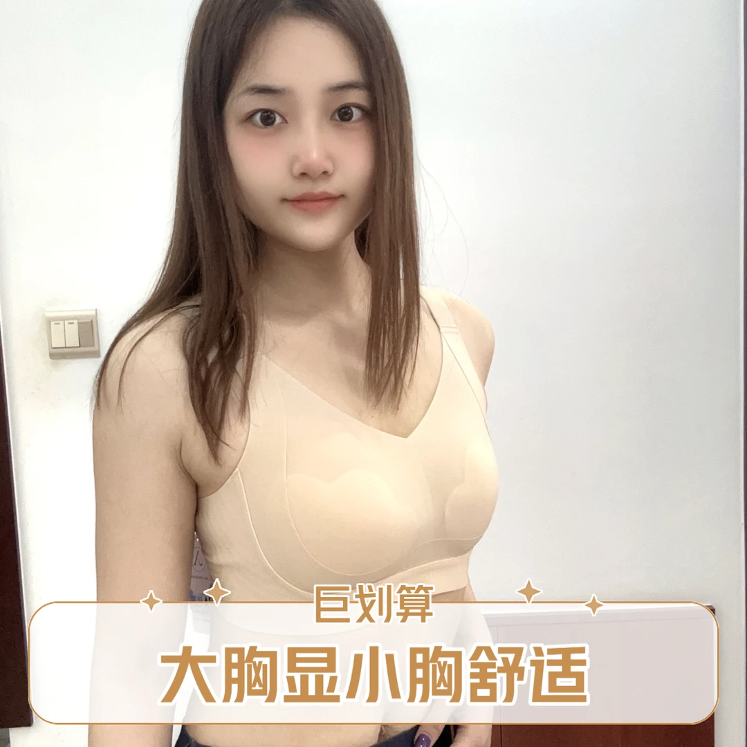 大胸显小文胸无痕全固定小胸不空杯美背调整型女士内衣夏季21524