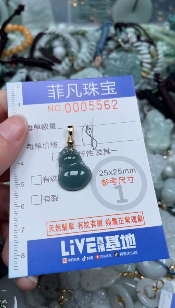 【闪购商品】翡翠颈饰未镶嵌00..5562