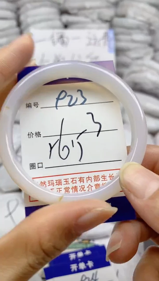 手镯玛瑙/玉髓未镶嵌923