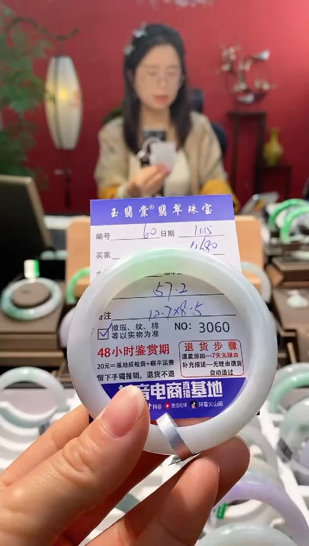 未镶嵌手镯翡翠翡翠60