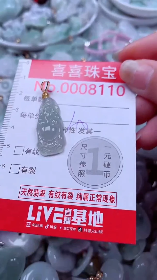 吊坠(不含链)未镶嵌翡翠8110