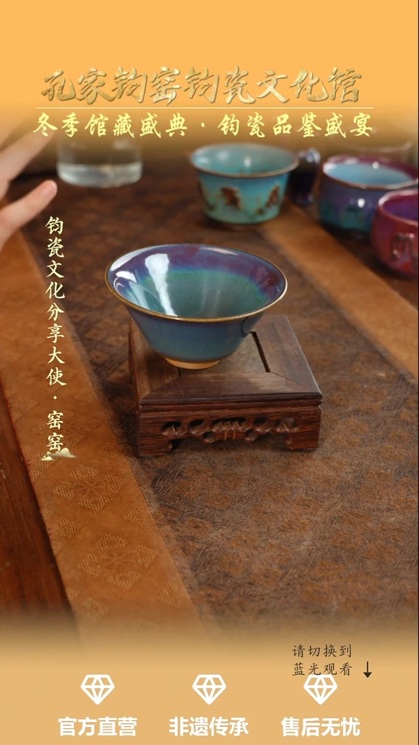 摆件钧瓷孔家钧窑当代作品—斗笠盏