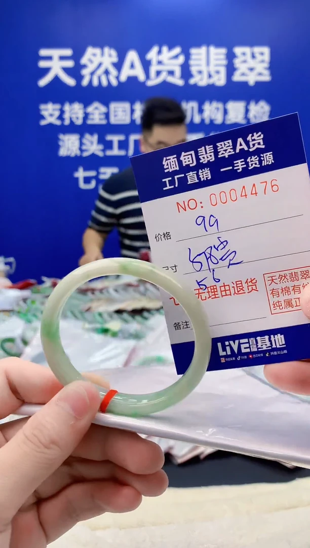 未镶嵌手镯翡翠76