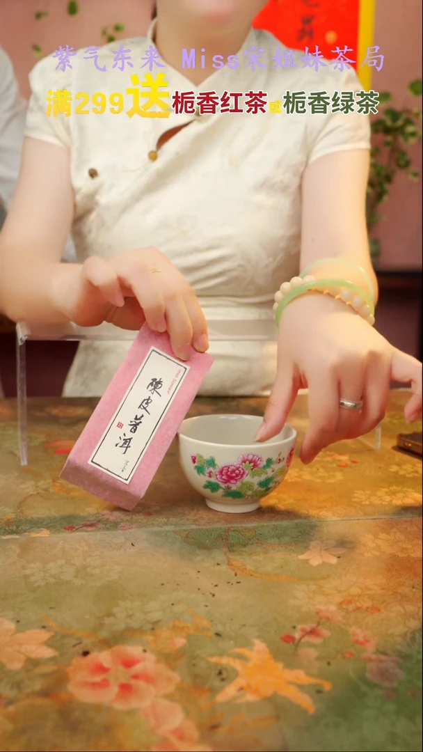 闪购商品 宋姐又乱送茶具了！